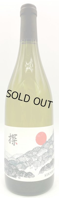 画像1: ド・モンティーユ&北海道 2022 “探”　ケルナー　《白》 (1)