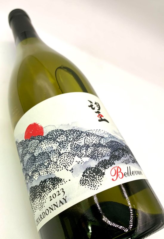 画像4: ド・モンティーユ&北海道 2023 “望”　シャルドネ　《白》 (4)