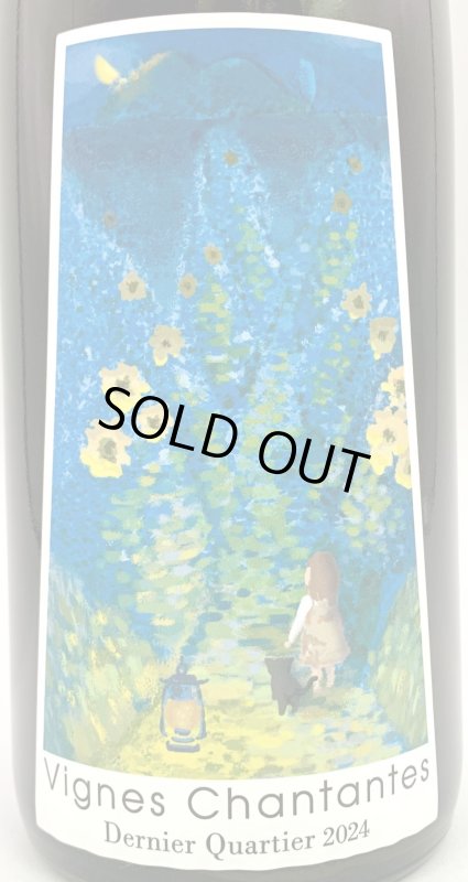 画像2: 宮本ヴィンヤード　ヴィーニュ・シャンタント デルニエ・カルティエ 2024　《赤》 (2)