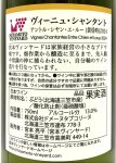 画像3: 宮本ヴィンヤード　ヴィーニュ・シャンタント アントル・シヤン・エ・ルー 2024　《醸し系》 (3)