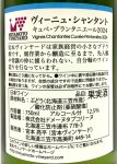 画像3: 宮本ヴィンヤード　ヴィーニュ・シャンタント キュベ・プランタニエール 2024　《白》 (3)