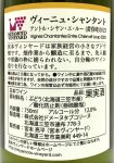 画像3: 宮本ヴィンヤード　ヴィーニュ・シャンタント アントル・シヤン・エ・ルー 2023　《白》 (3)