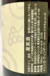 画像3: イレンカ　ピノノワール 2023　《赤》 (3)