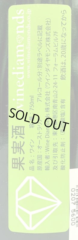 画像4: ヤウマ　ダンビー グルナッシュシラー 2015　《赤》 (4)