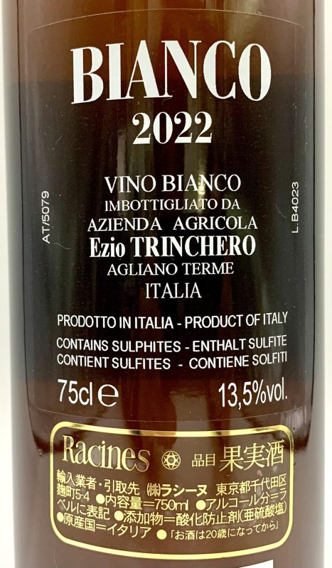 画像3: トリンケーロ　ビアンコ 2022　《白》 (3)