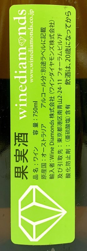 画像3: ウニコゼロ　スレイトファーム フィアーノ2016　《白》 (3)