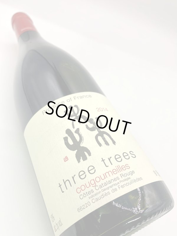 画像4: ドメーヌ ド マジャス　ルージュ2014　《赤》 (4)