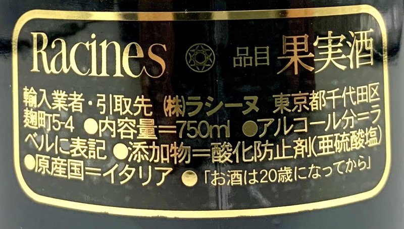 画像3: ラルコ　ヴァルポリチェッラ・リパッソ・クラッシコ・スペリオーレ 2021　《赤》 (3)