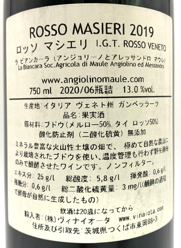 画像3: ラ ビアンカーラ　ロッソ マシエリ 2019　《赤》 (3)