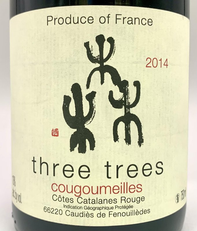 画像2: ドメーヌ ド マジャス　ルージュ2014　《赤》 (2)