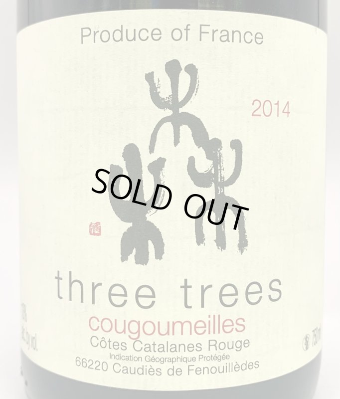 画像2: ドメーヌ ド マジャス　ルージュ2014　《赤》 (2)