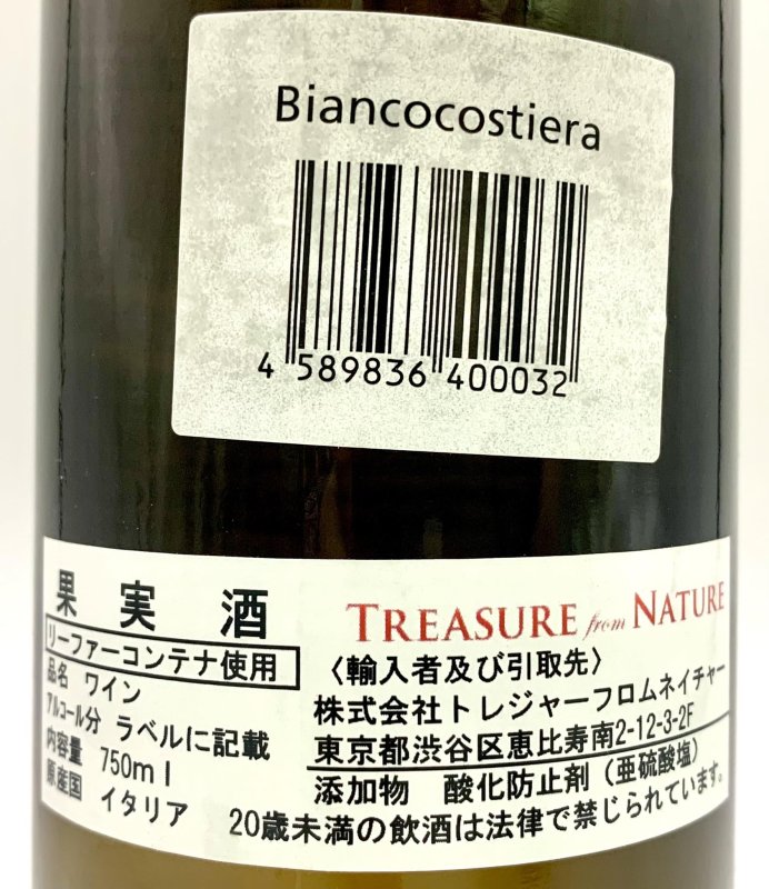 画像3: アッラ・コスティエラ　ビアンコ コスティエッラ 2020　《白》 (3)