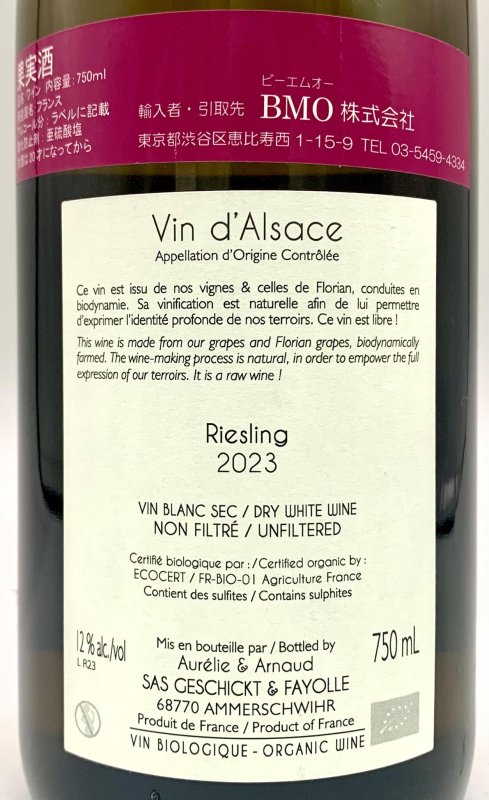画像3: ドメーヌ ゲシクト　リースリング 2023　《白》 (3)
