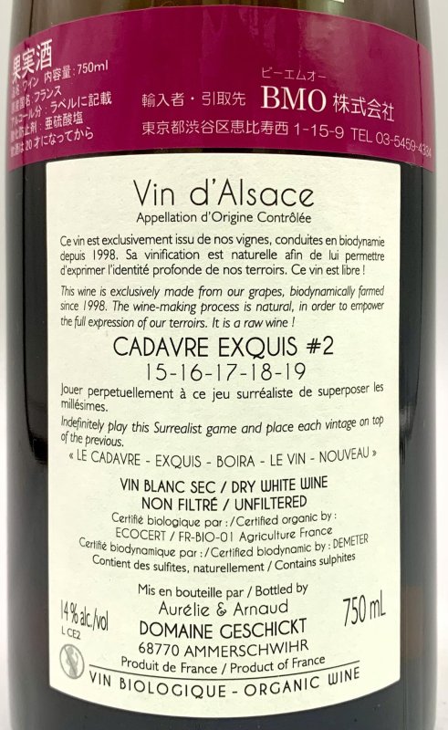 画像3: ドメーヌ ゲシクト　キャダーヴル・エクスキ　NV　《白》 (3)