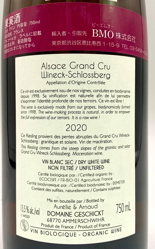 画像3: ドメーヌ ゲシクト　リースリング グラン・クリュ ヴィネック・シュロスベルグ 2020　《白(オレンジ)》 (3)