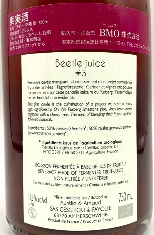 画像3: ドメーヌ ゲシクト　ビートル・ジュース NV（果実酒・ロゼ） (3)