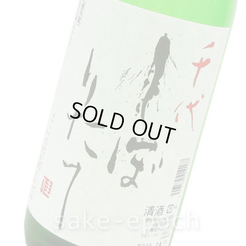 画像3: 千代 しぼりたて 1.8L (3)