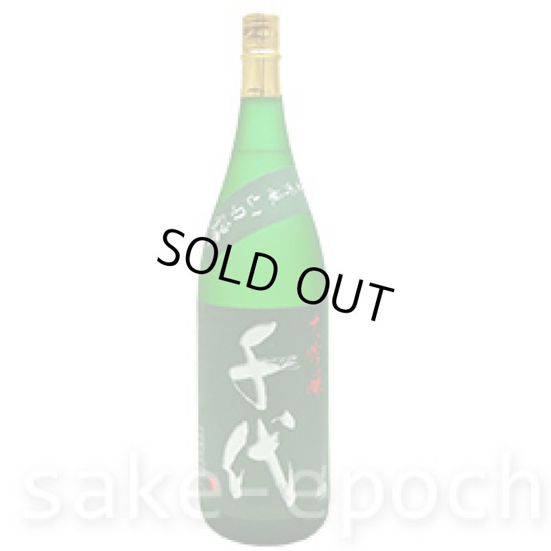 画像2: 千代 大吟醸　 1.8L (2)