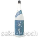 画像2: ◆篠峯 凛々 雄町 純米吟醸 無濾過生原酒 1.8L (2)