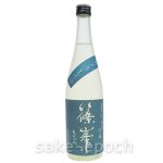 画像2: ◆篠峯 凛々雄町 純米吟醸 無濾過生原酒30BY 720ml (2)