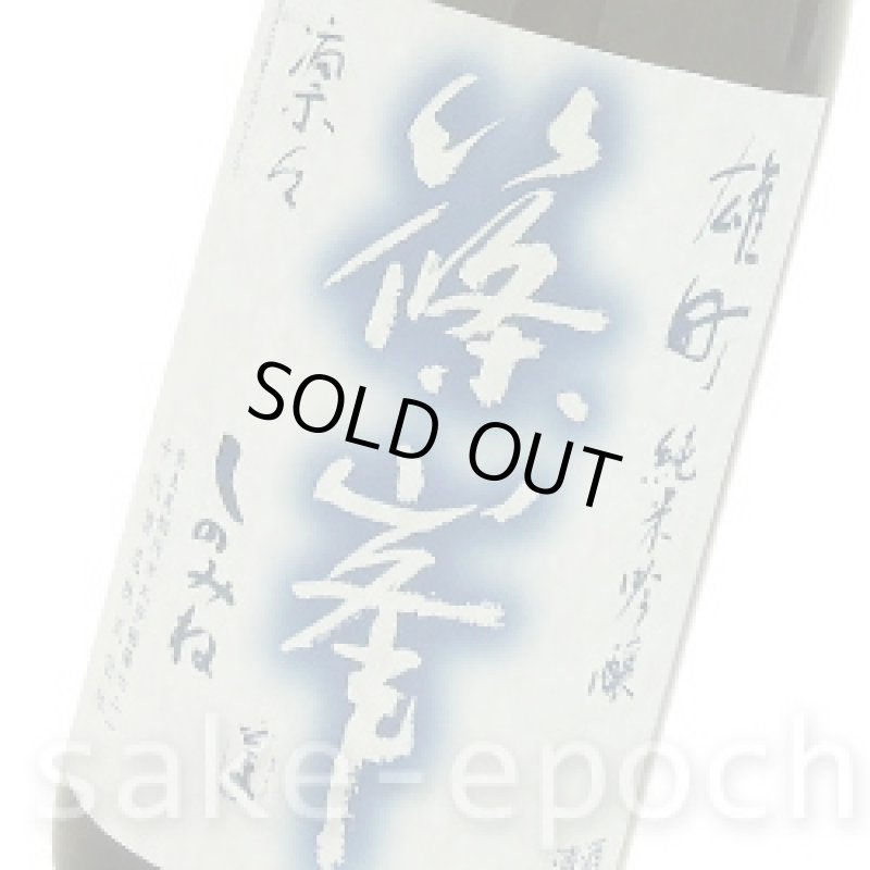 画像3: 篠峯 凛々雄町純米吟醸 1.8L (3)