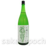 画像2: 篠峯 八反 純米吟醸 生詰瓶燗酒 1.8L (2)