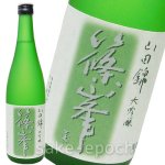 画像1: 篠峯 大吟醸山田錦 720ml (1)