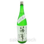 画像2: ◆篠峯 純米生原酒 うすにごり 1.8L (2)