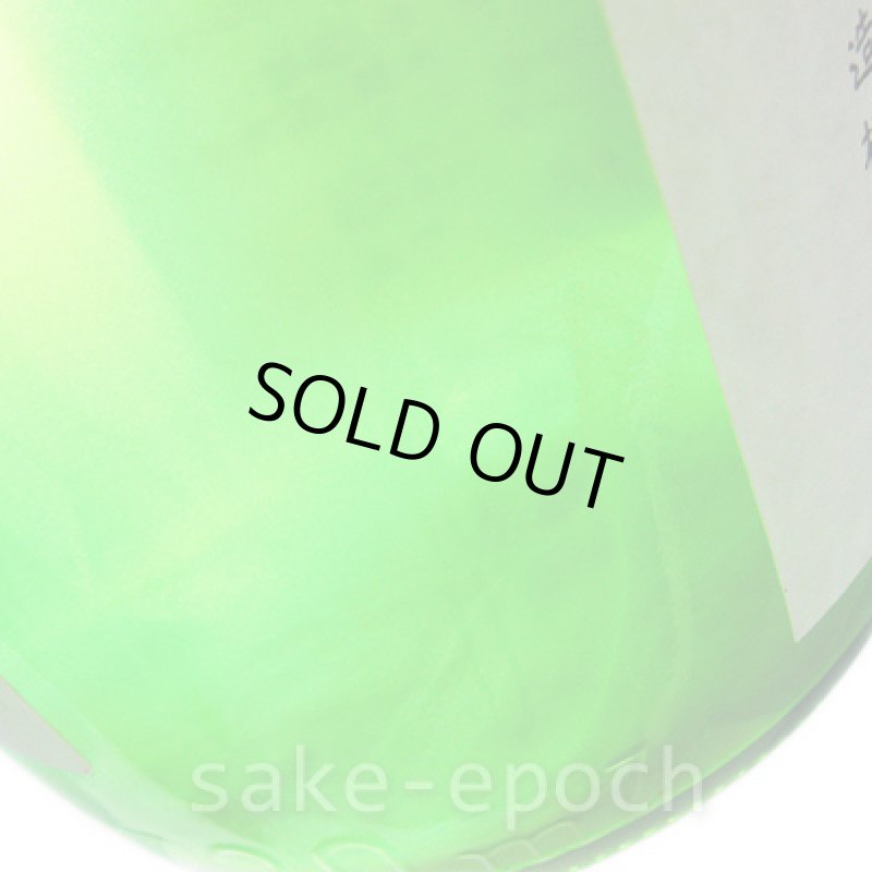 画像4: ◆篠峯 純米生原酒 うすにごり 1.8L (4)