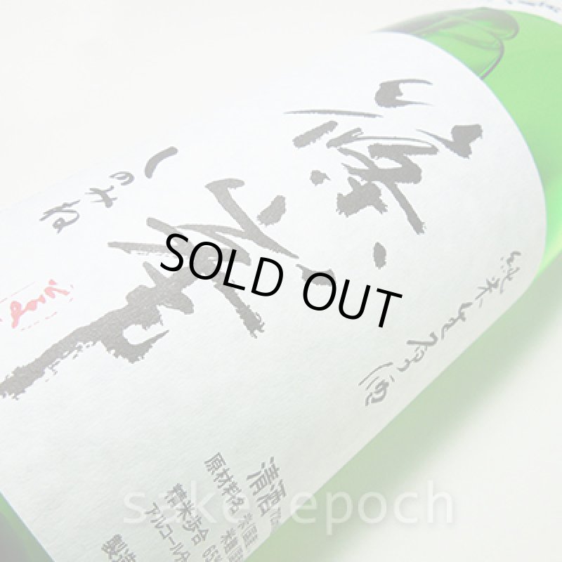 画像4: ◆篠峯 純米生原酒 直汲み無濾過 720ml (4)