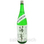 画像2: ◆篠峯 純米生原酒 押槽無濾過生酒 1.8L (2)