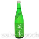 画像2: 篠峯 愛山 一火純米 720ml (2)