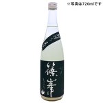 画像2: ◆篠峯 冬純  きたしずく 純米 《 活性にごり酒 》720ｍｌ (2)