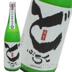 画像1: ◆篠峯 どぶろく生 レギュラー栓 720ml (1)