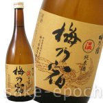 画像1: 梅乃宿 純米三酒 「温」 純米 720ml (1)