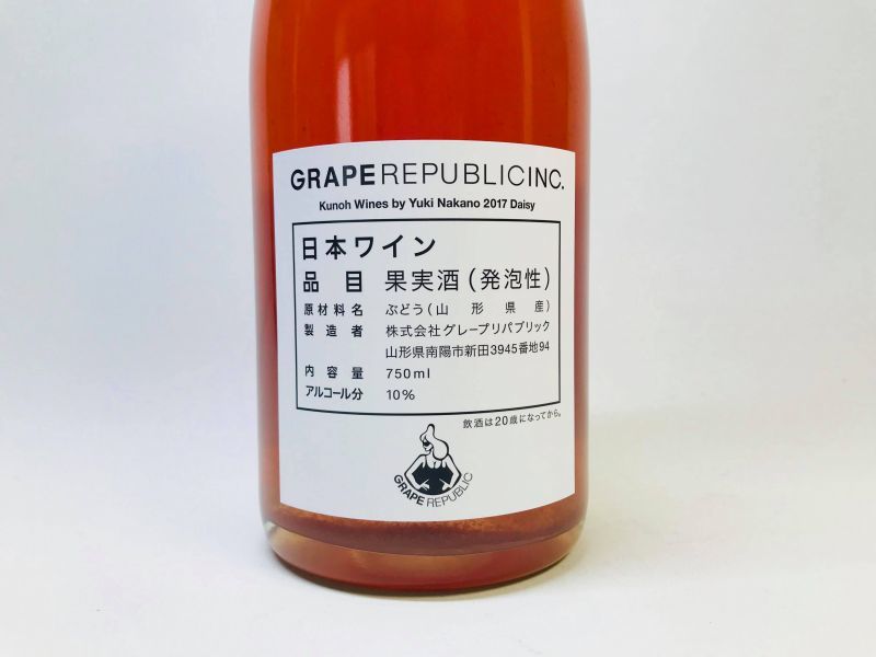 グレープリパブリック 17ロザート 750ｍｌ 酒食市場エポック